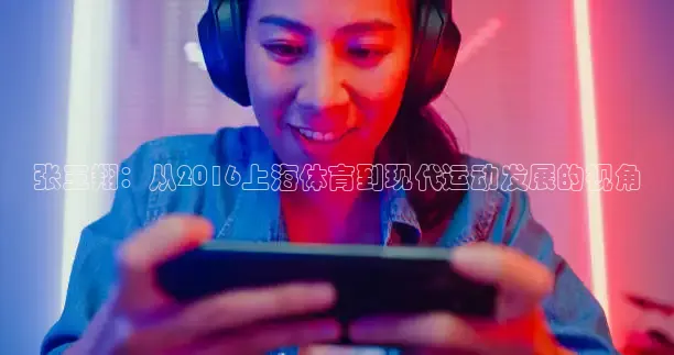 黑白nba免费高清直播