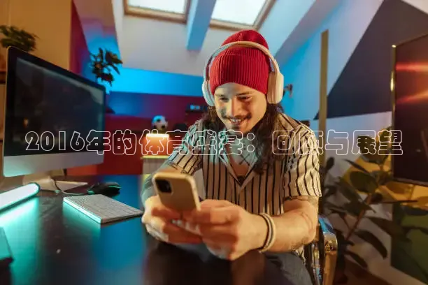 黑白体育app